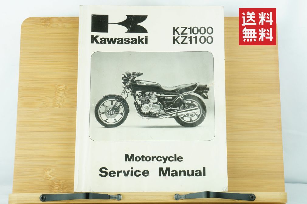 KZ1100 KZ1000 サービスマニュアル SERVICE 0 Drive Kawasaki KZ1000