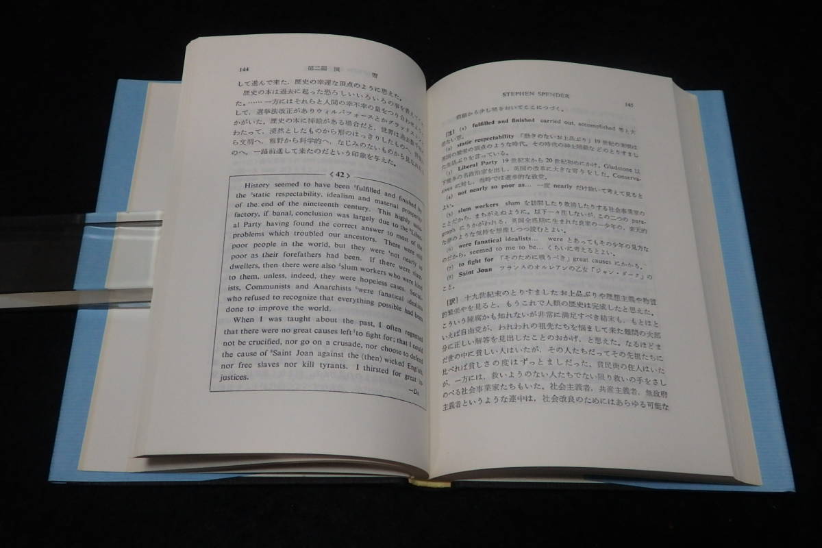 z29/ 英文をいかに読むか / 朱牟田夏雄・著 ☆文建書房/平成6年62刷