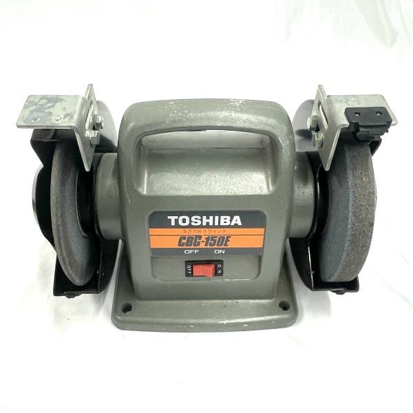 ☆希少☆TOSHIBA 東芝 150mm 刃物グラインダ バッファー仕様 CBG