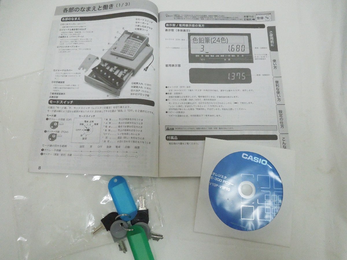 CASIO TE-300 電子レジスター ブラック 【動作確認・初期化設定済み】 Amazon | カシオ レジスター 10部門 小型ドロア分離型 TE-300 ホワイト