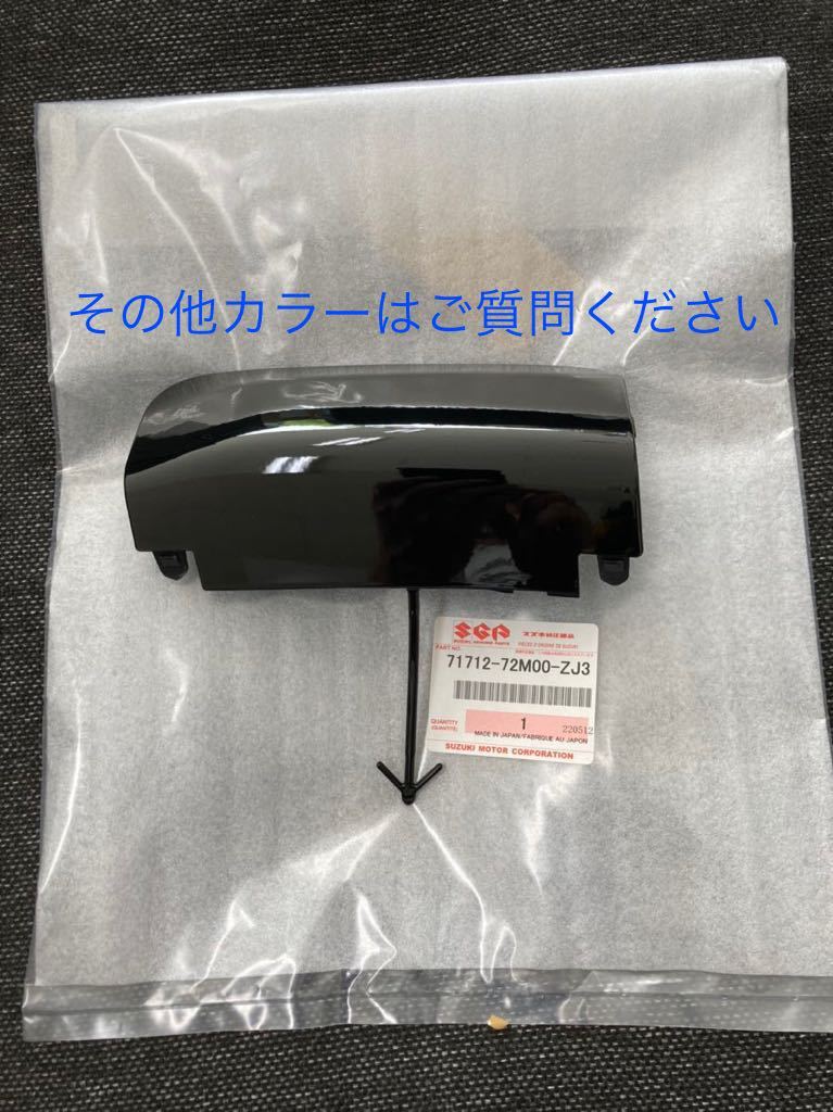 【塗装済 各色対応】スズキ ワゴンR FX MH34S 牽引フックカバー フロントバンパー キャップ 部品 71712-72M00 ZJ3 ZJH Z2S 26U Z7T ZSF