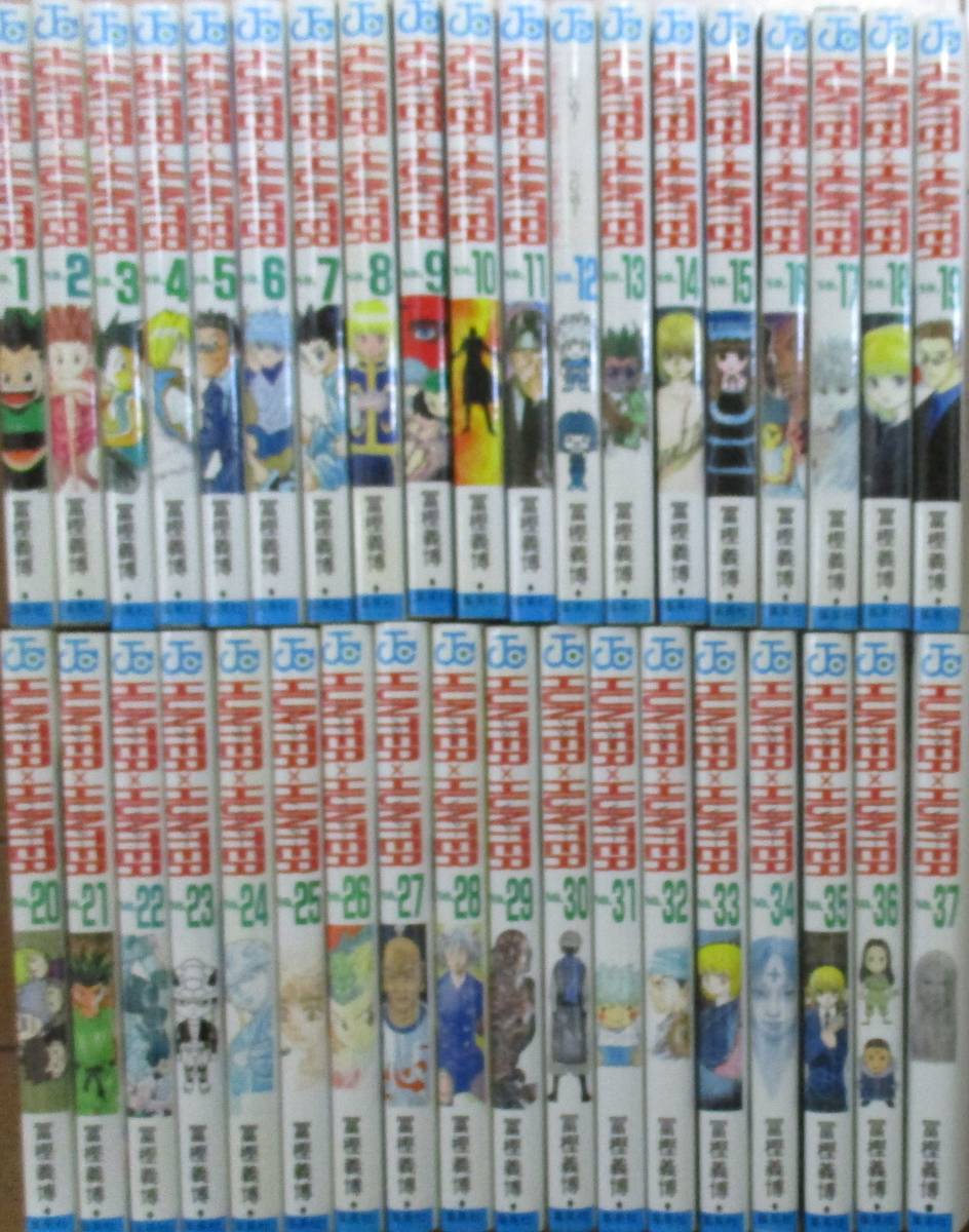 限定SALE，人気SALE HUNTER&times;HUNTER ハンター&times;ハンター 全37巻セット(全巻セット)｜売買されたオークション情報、yahooの商品情報をアーカイブ公開 - オークファン 全巻セット
