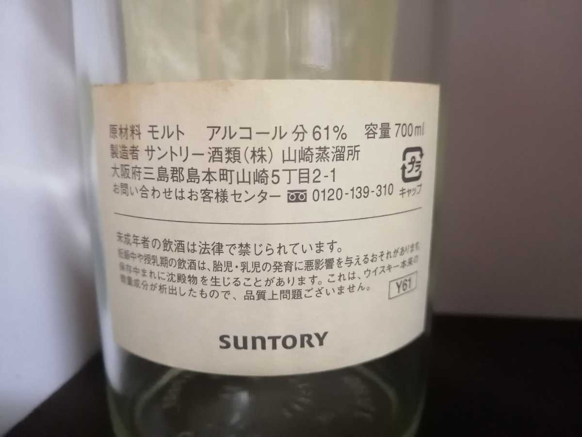 【空瓶】サントリー オーナーズカスク 1994(シェリーバット) 700ml 空瓶】サントリー オーナーズカスク 1994(シェリーバット) 700ml
