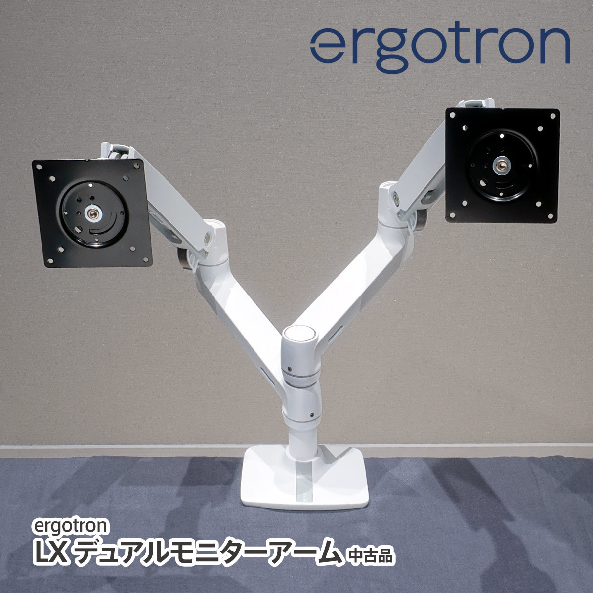 エルゴトロン LXデュアルモニターアーム ホワイト 中古美品 (ergotron
