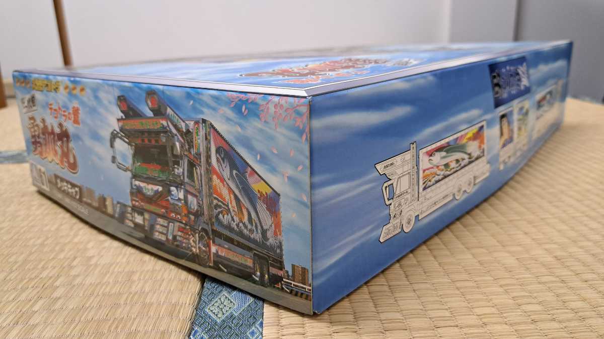 アオシマ】1/32大型デコトラシリーズNO.61デコトラの鷲 二代目勇加丸 