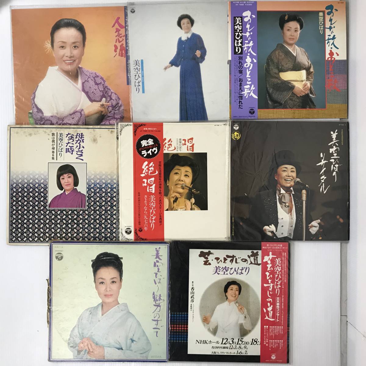 美空ひばり LP レコード 大量 約50枚 セット まとめて 音楽 当時物 