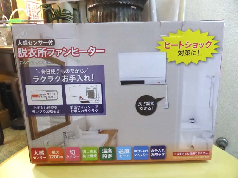 電響社 - DWC-J120N-WH これからの季節に ZEPEAL 人感センサー 脱衣所