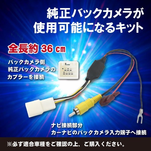 WB8 ホンダ フリード/GB5 GB6 GB7 GB8/H28.9〜 純正バックカメラ を 