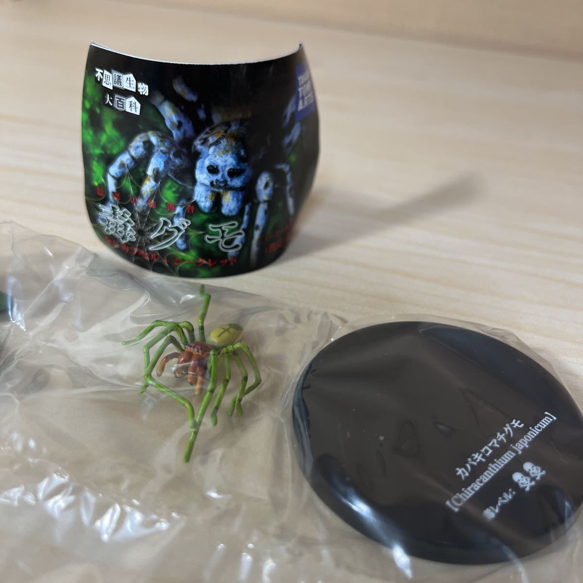 毒グモの値段と価格推移は 18件の売買情報を集計した毒グモの価格や価値の推移データを公開