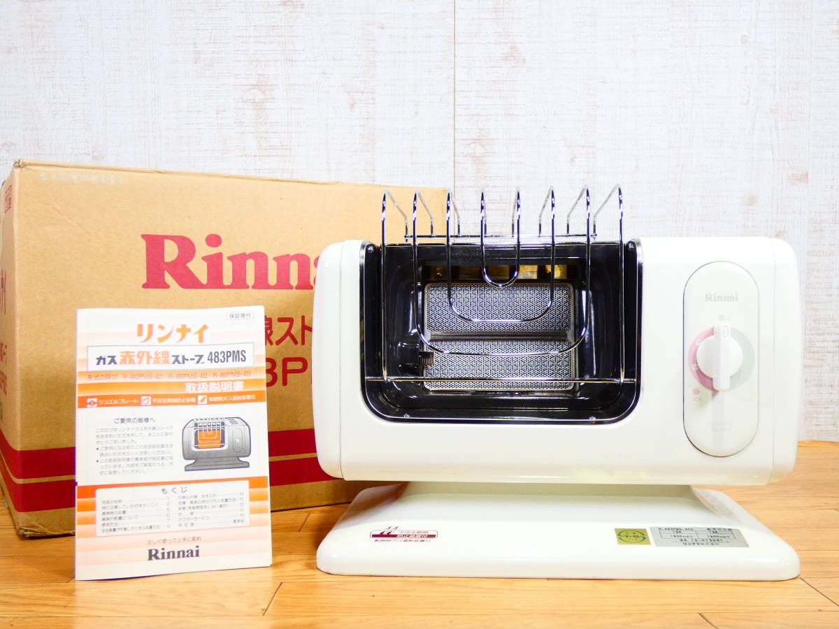 Rinnai リンナイ 赤外線ガスストーブ R-483PMS-402 都市ガス 12A 13A