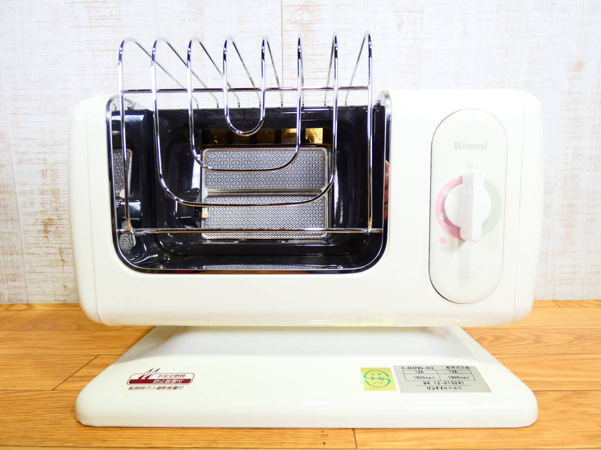 Rinnai リンナイ 赤外線ガスストーブ R-483PMS-402 都市ガス 12A 13A