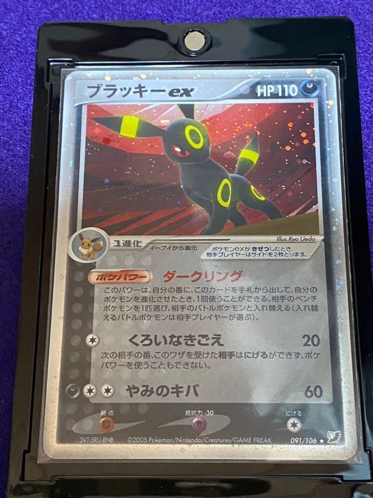 ポケモンカード ブラッキーex PCG 拡張パック 金の空 銀の海 091/106