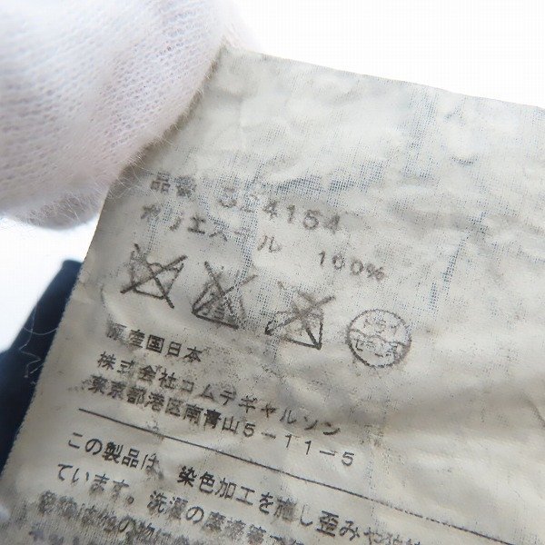 COMME des GARCONS SHIRT/コムデギャルソンシャツ ボンテージロング