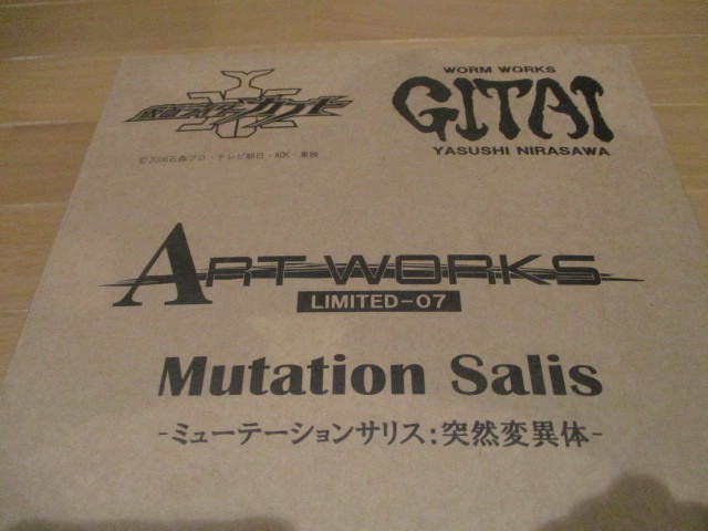 韮沢靖ワームワークスGITAI 誌上限定FIGURE ART WORKS LIMITED-07