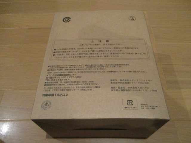 韮沢靖ワームワークスGITAI 誌上限定FIGURE ART WORKS LIMITED-07