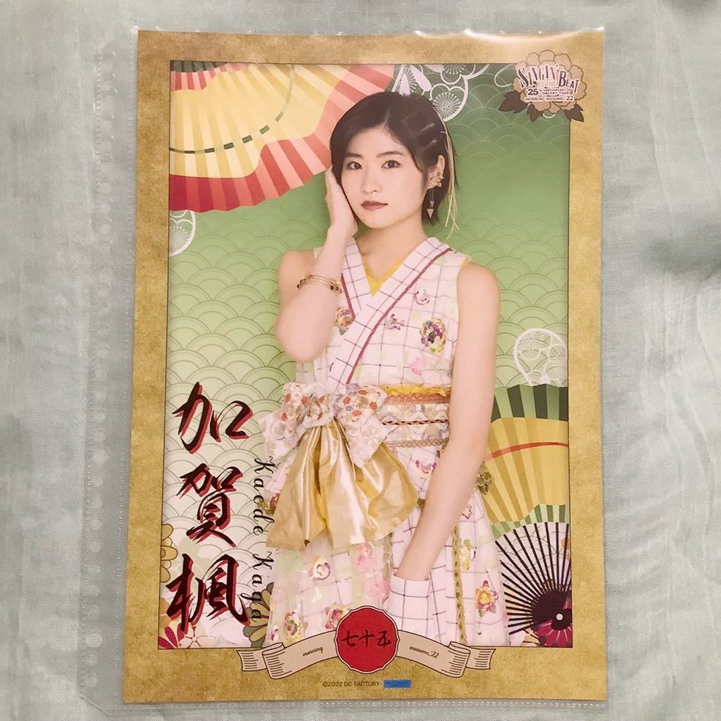 4195 モーニング娘。 加賀楓 ピンナップポスター ピンナップポスター 2026年最新Yahoo!オークション -加賀楓