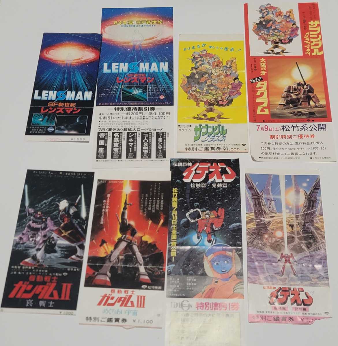 まとめて 当時物 映画 特別割引券 ドラえもん ハットリくん