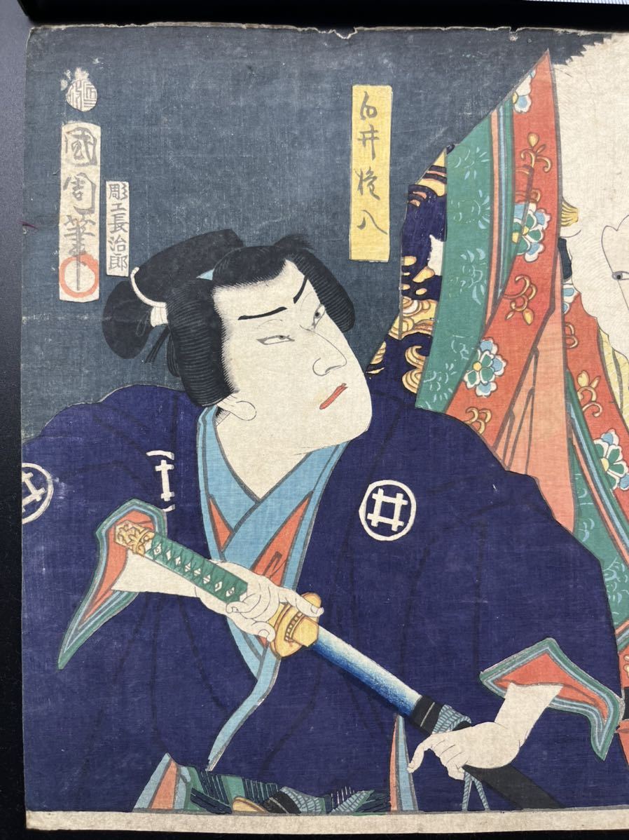 真作】猫妖！本物浮世絵木版画 豊原国周「三芝居花の姿見」武者絵 大判 