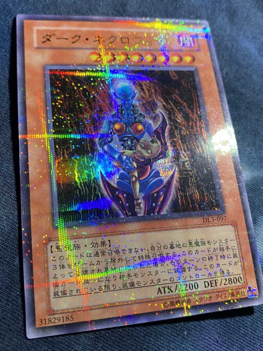 遊戯王 ダーク ネクロフィア ウルトラパラレルレア YUGIOH Dark