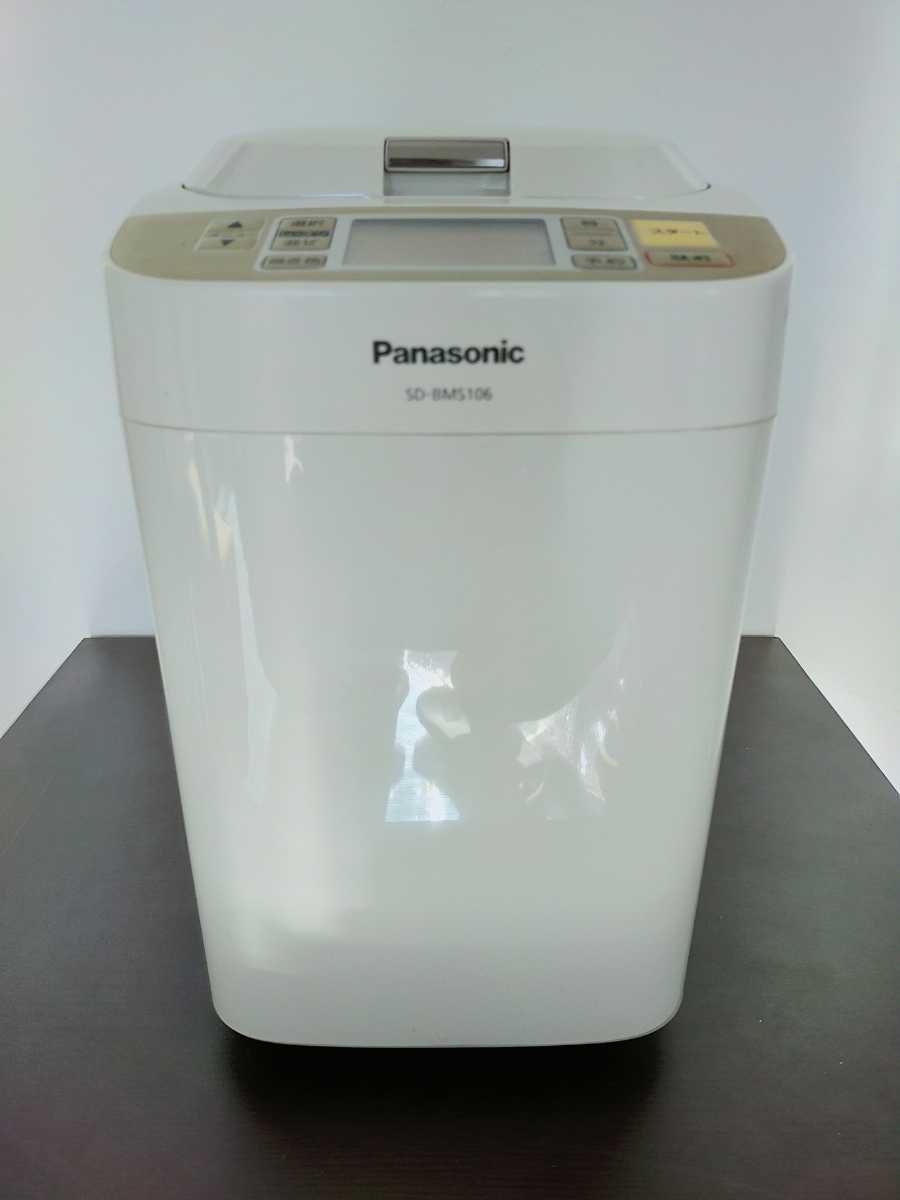 Panasonic パナソニック SD BMS 106 ホームベーカリー中古品 【公式通販】