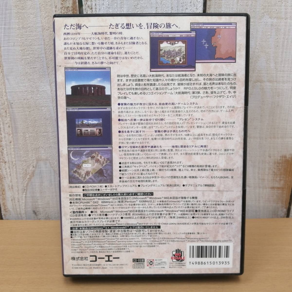 ○22112519 【未開封】 PCゲーム 大航海時代III コスタ・デル・ソル 