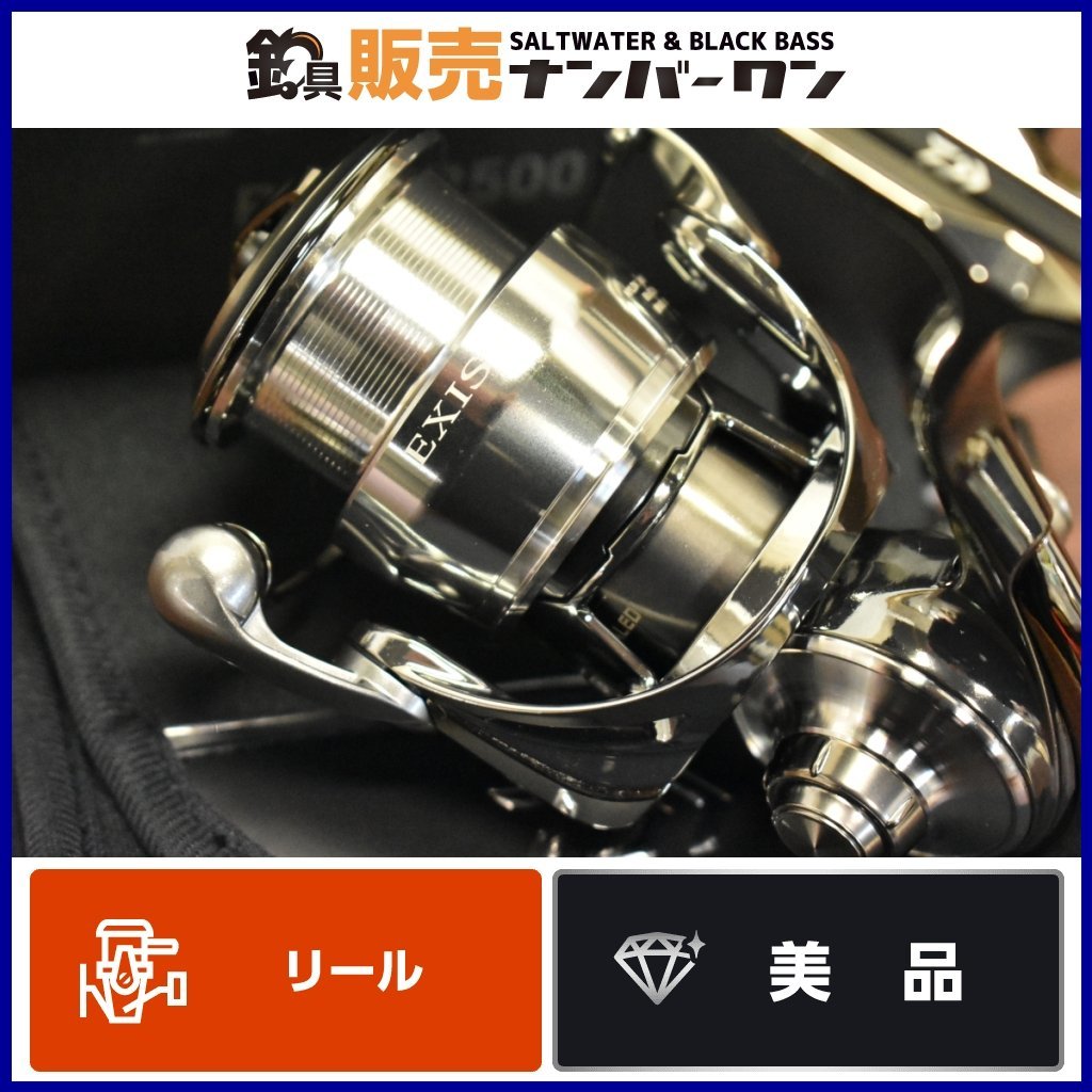 22EXIST イグジスト PC LT2500 ダイワ DAIWA 22イグジスト PC 【美品