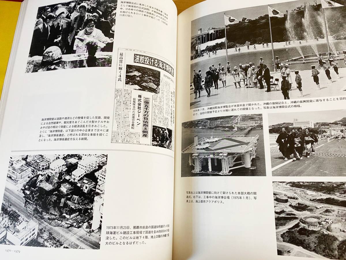 □沖縄記録写真集 全3巻揃【写真集 沖縄戦・写真集 沖縄・写真集 沖縄