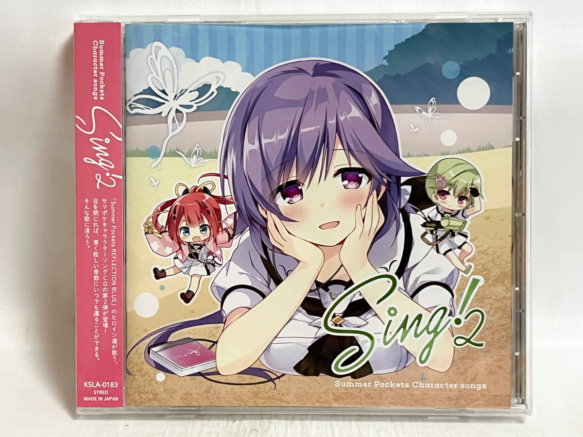 【正規品，格安】 ビジュアルアーツ Summer Pockets キャラクターソング Sing 2(ゲーム一般)｜売買されたオークション情報、yahooの商品情報をアーカイブ公開 - オークファン ゲーム一般