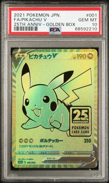 1円スタート PSA10 ピカチュウV ポケモンカード ポケカ25周年記念