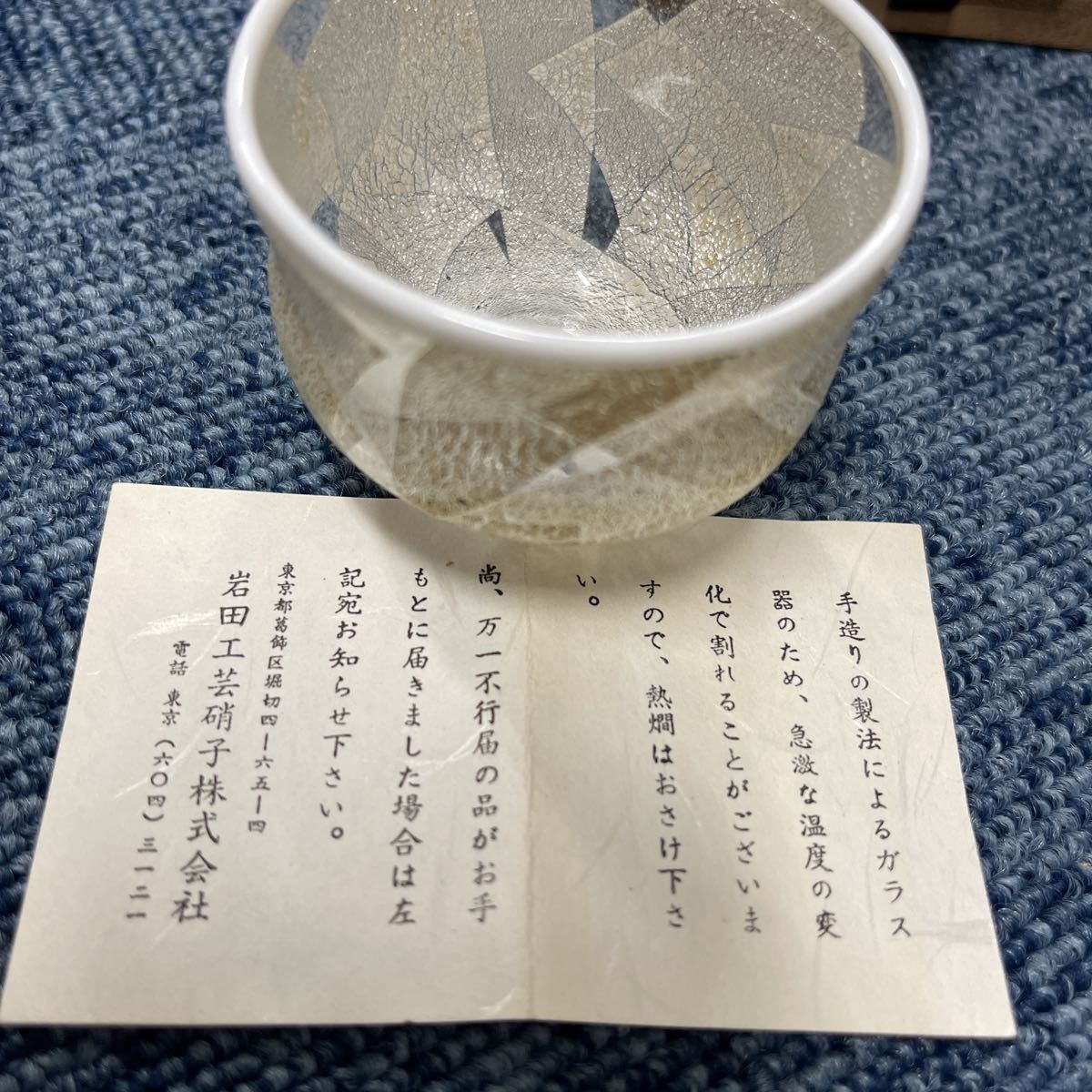 同梱可能】岩田久利作 ガラス工芸 ガラス 盃 ぐい呑 酒器 桐箱 共箱 