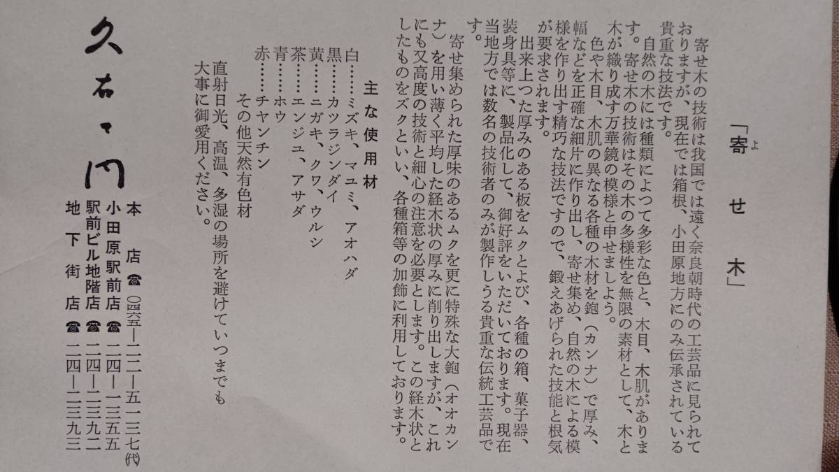 箱根寄木細工 Yahoo!オークション 久右エ門 手鏡（24.7×14.2㎝）箱 - ムク丸手鏡 木製 国産クラフト 露木木工所 tsuyuki | 箱根丸山物産 カテゴリ商品一覧｜寄木細工・箱根細工｜いづみやがお届けする日本の 寄木細工手鏡 寄木無垢鏡 クラフトえい