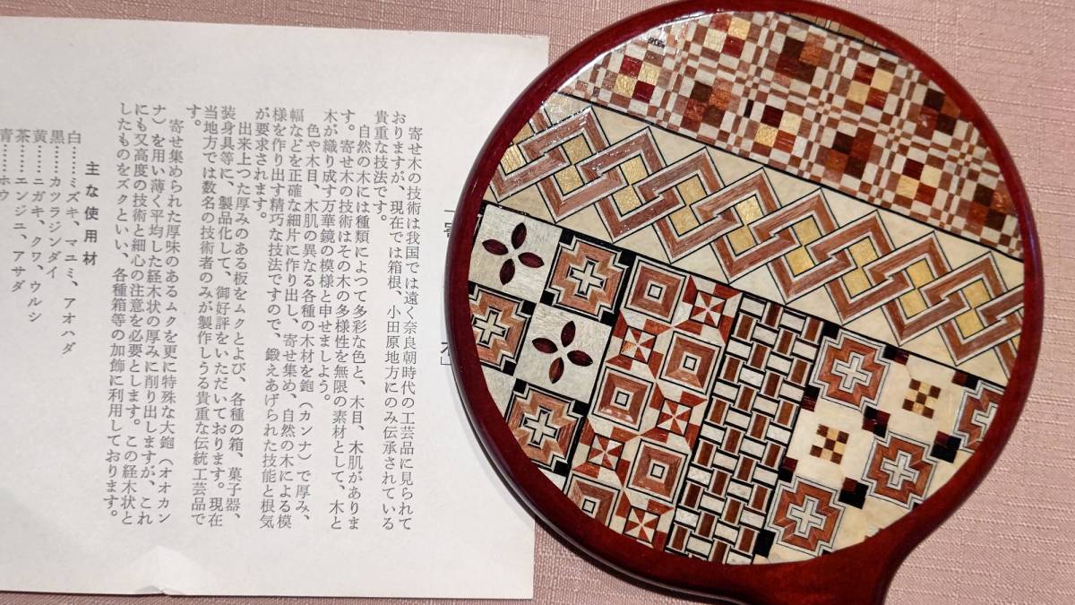 箱根寄木細工 Yahoo!オークション 久右エ門 手鏡（24.7×14.2㎝）箱 - ムク丸手鏡 木製 国産クラフト 露木木工所 tsuyuki | 箱根丸山物産 カテゴリ商品一覧｜寄木細工・箱根細工｜いづみやがお届けする日本の 寄木細工手鏡 寄木無垢鏡 クラフトえい