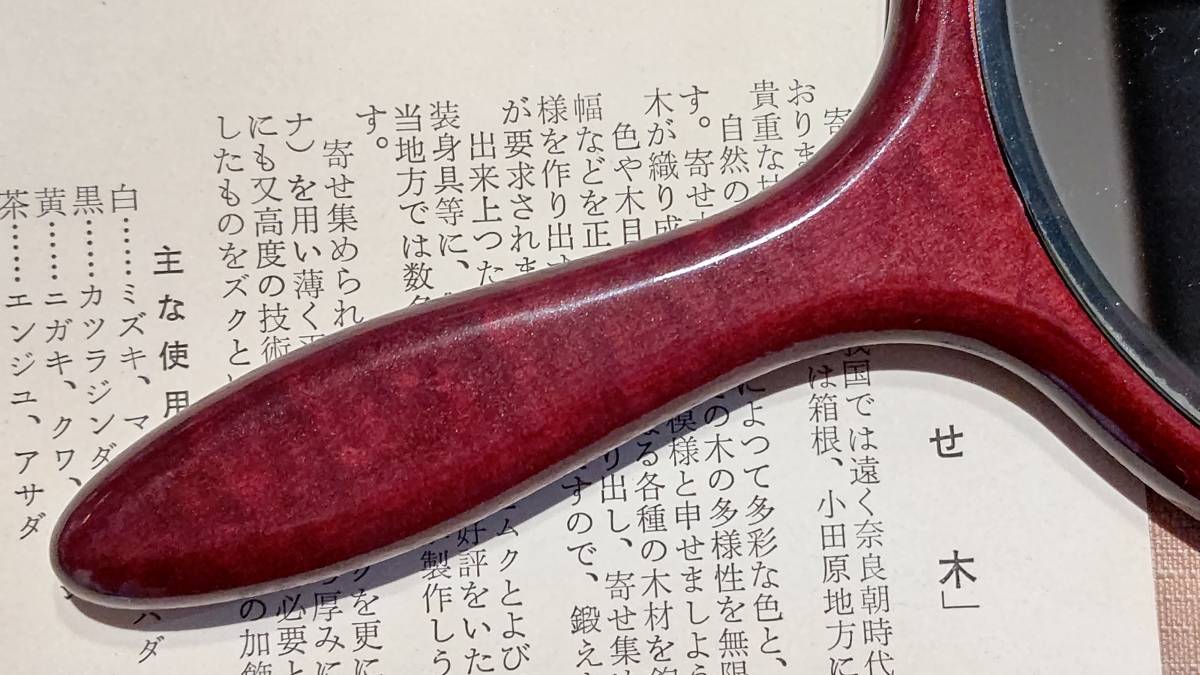 箱根寄木細工 Yahoo!オークション 久右エ門 手鏡（24.7×14.2㎝）箱 - ムク丸手鏡 木製 国産クラフト 露木木工所 tsuyuki | 箱根丸山物産 カテゴリ商品一覧｜寄木細工・箱根細工｜いづみやがお届けする日本の 寄木細工手鏡 寄木無垢鏡 クラフトえい