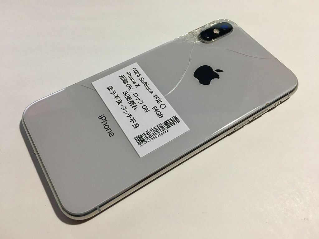 U7-105 Softbank iPhone X 64GB ジャンク 判定○