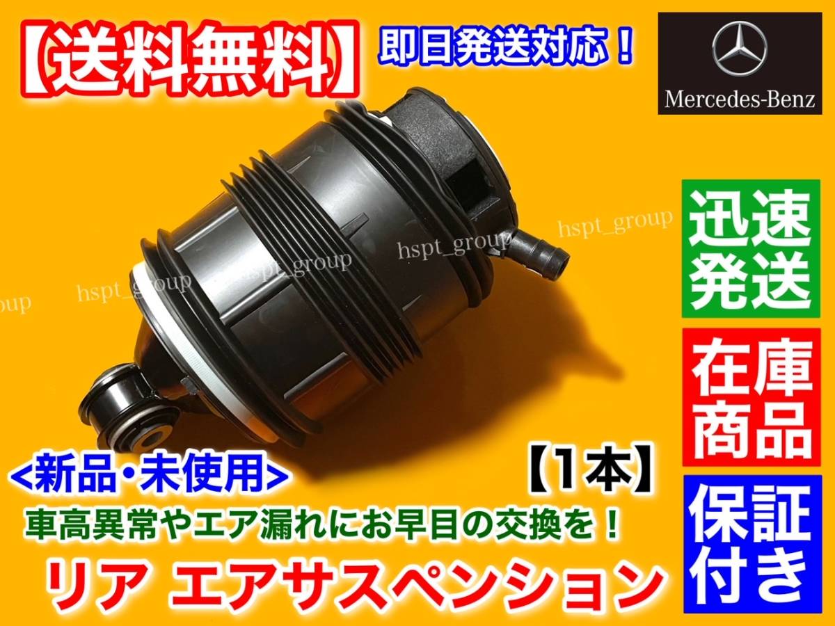 人気定番，品質保証 エアサスペンション リア 左 1個 ADS付 ベンツ W211 S211 E350 E500 E550 エアサス ベローズ A 2113201525 2113200725(サスペンションキット（一式）)｜売買されたオークション情報、yahooの商品情報をアーカ サスペンションキット（一式）