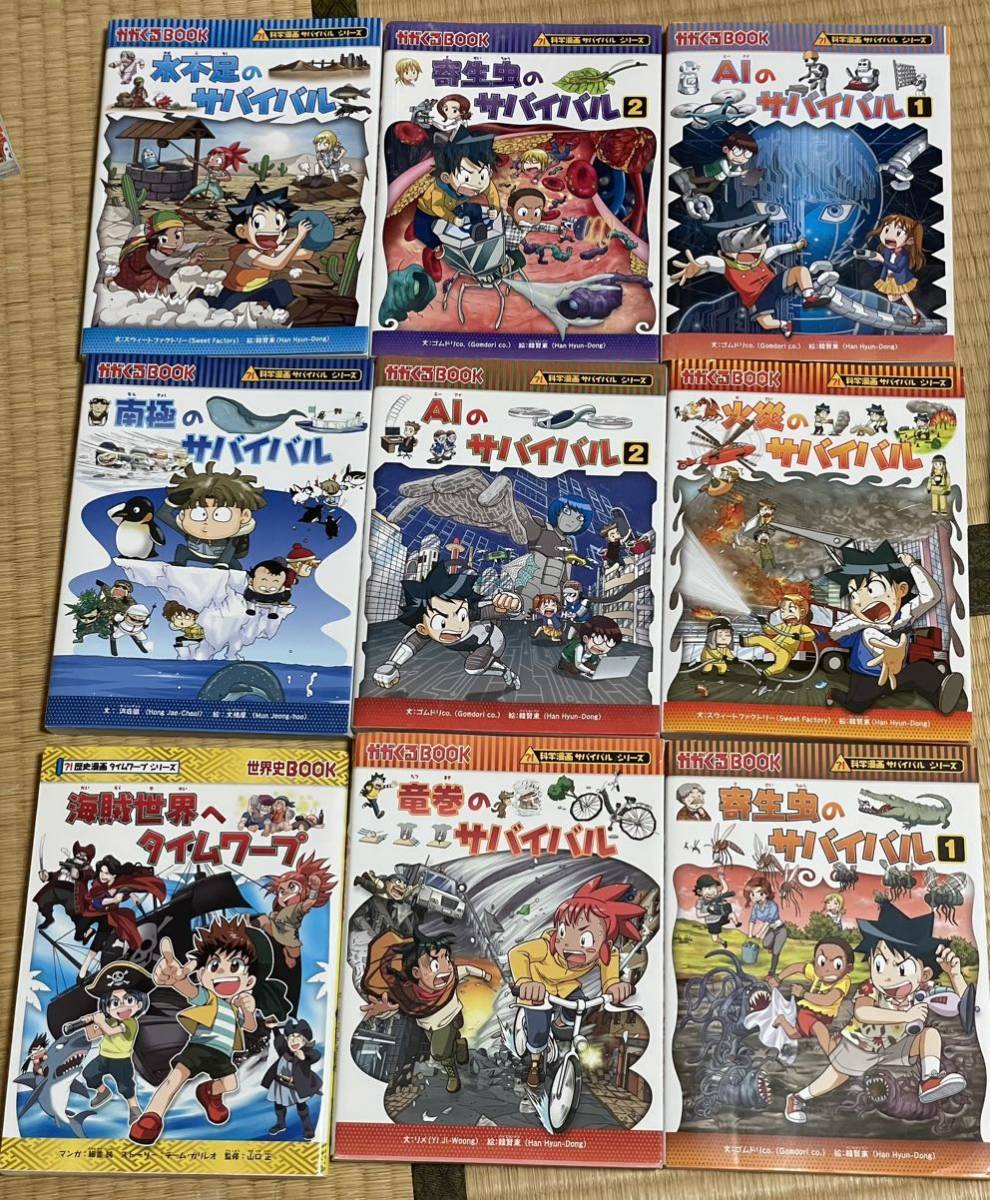 全冊カバー付き】科学漫画サバイバル 歴史漫画シリーズ計30冊セット