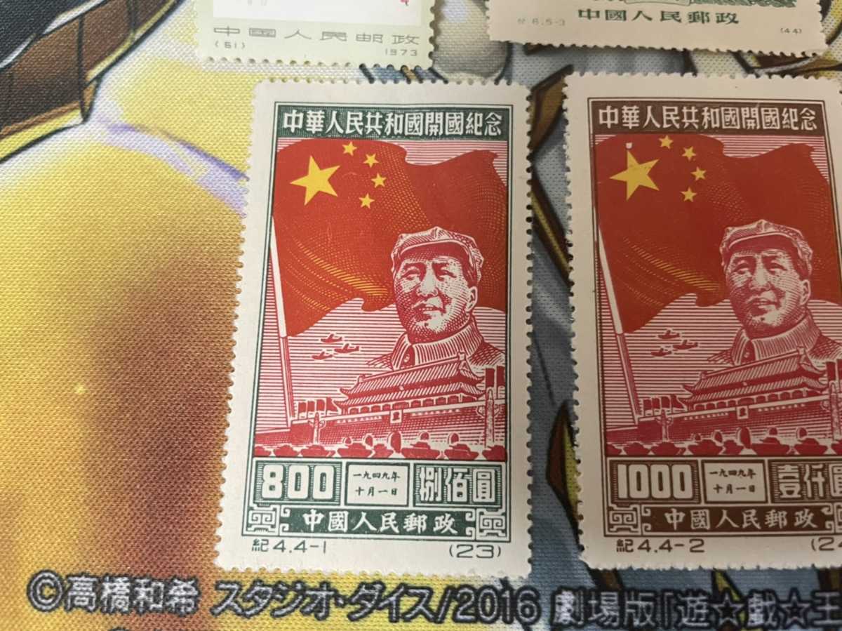 中国切手 - メルカリ ◇希少◇中国切手 Yahoo!オークション 未使用 特