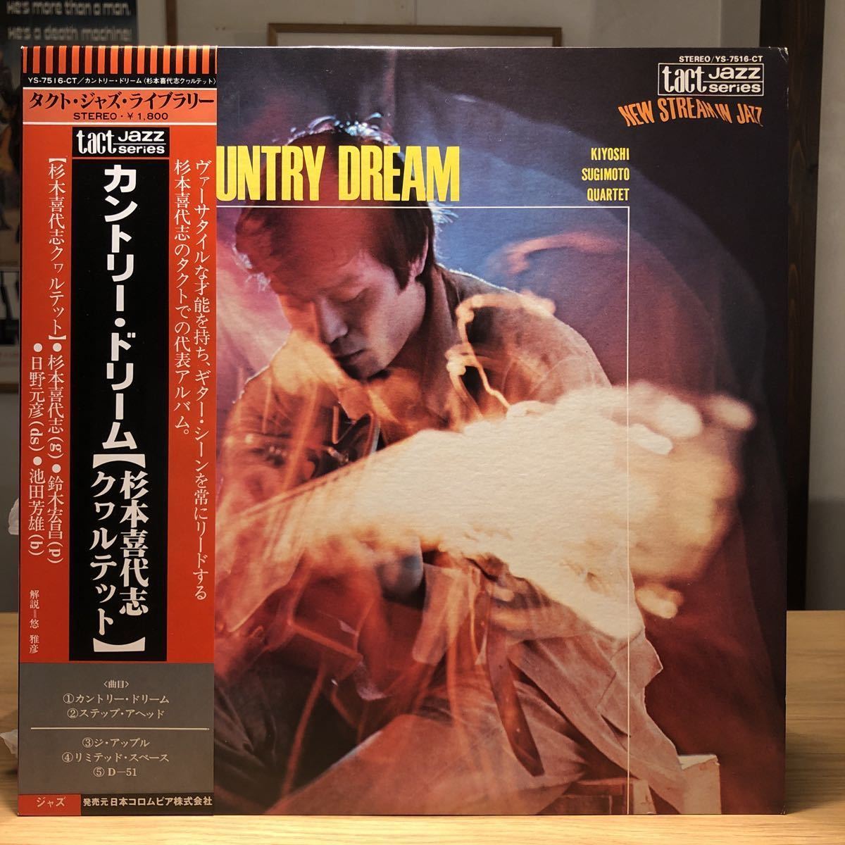 杉本喜代志 カントリー・ドリーム | CD ライブ杉本喜代志クインテット