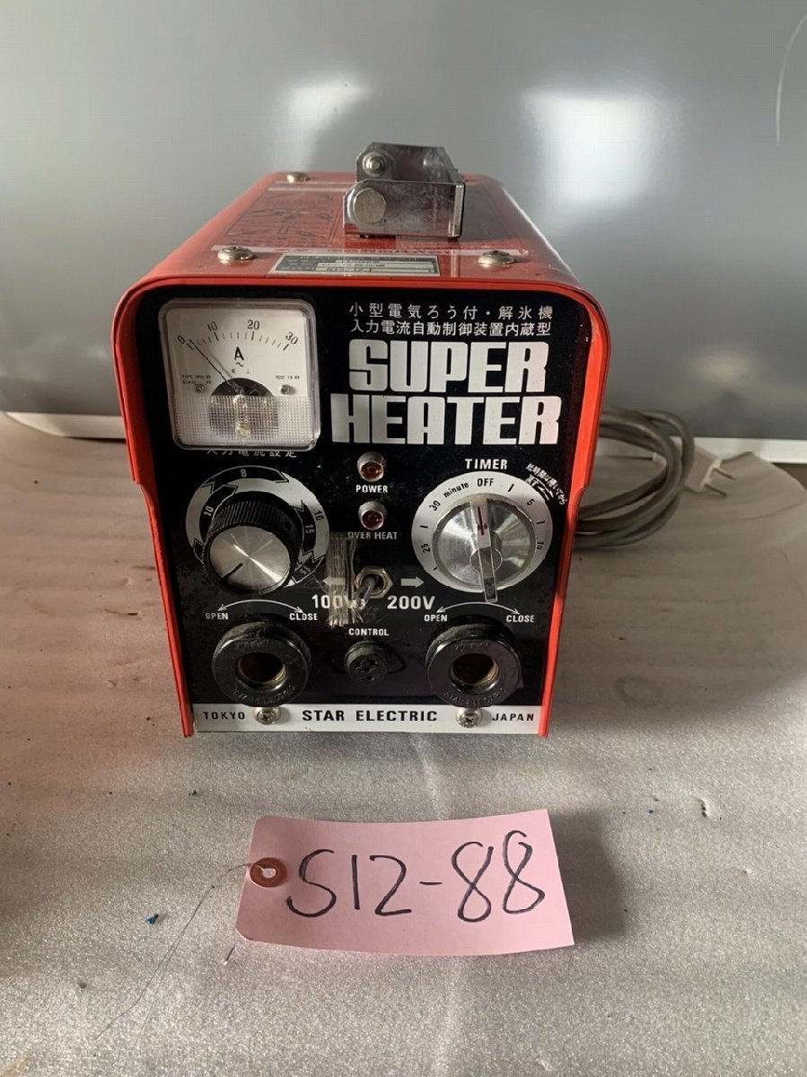 中古】小型電気解氷機 型式：SSS-350 Yahoo!オークション 