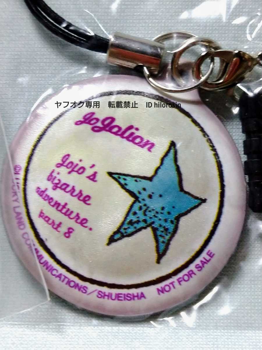 ジョジョの奇妙な冒険 ジョジョリオン 携帯クリーナー ウルトラ