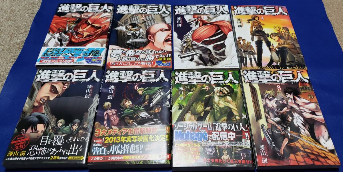 進撃の巨人 1巻～10巻 初版 進撃の巨人 初版 1巻〜34