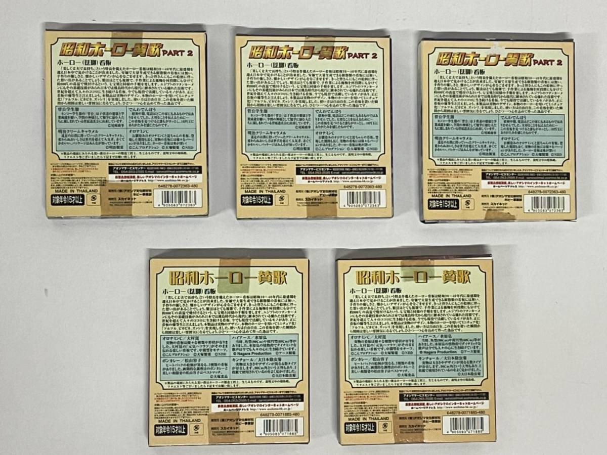 昭和ホーロー賛歌 5個セット ミニチュア看板 オロナミンC 大村崑 金鳥 