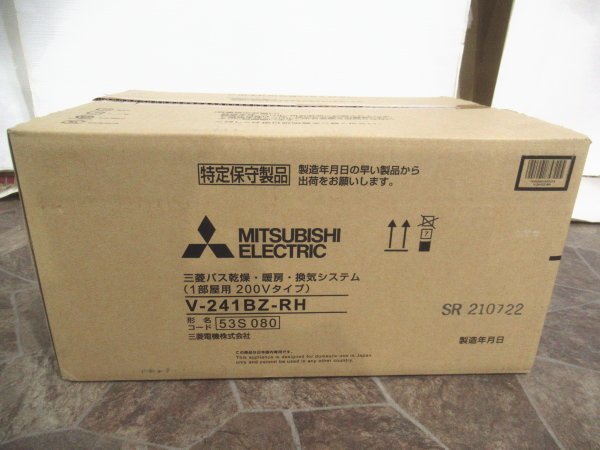 □未使用品□MITSUBISHI/三菱□バスカラット24□200V□1部屋用□バス