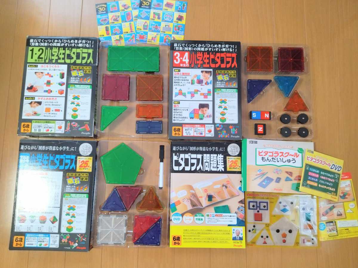 美品】□ピープル/小学生ピタゴラス/1・2年生/3・4年生/高学年/問題集