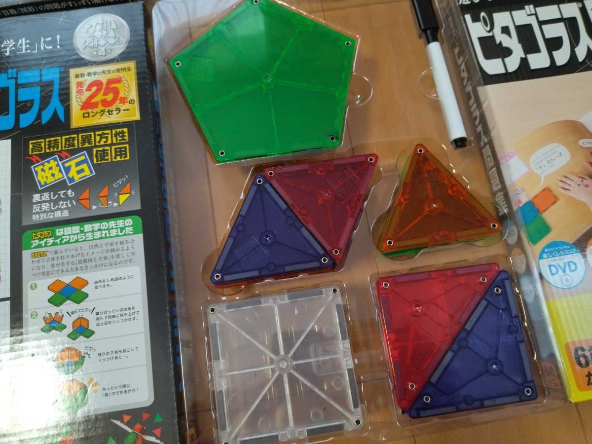 美品】□ピープル/小学生ピタゴラス/1・2年生/3・4年生/高学年/問題集