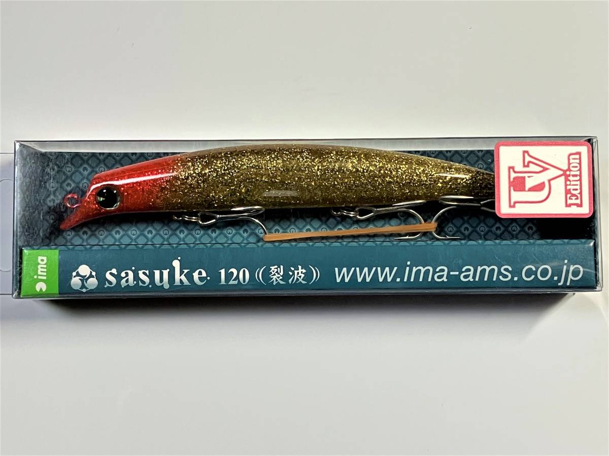 ima sasuke 120 裂波 UV Edition 3個セット ☆ ima アイマ sasuke サスケ120裂波 UVエディション レッドヘッド