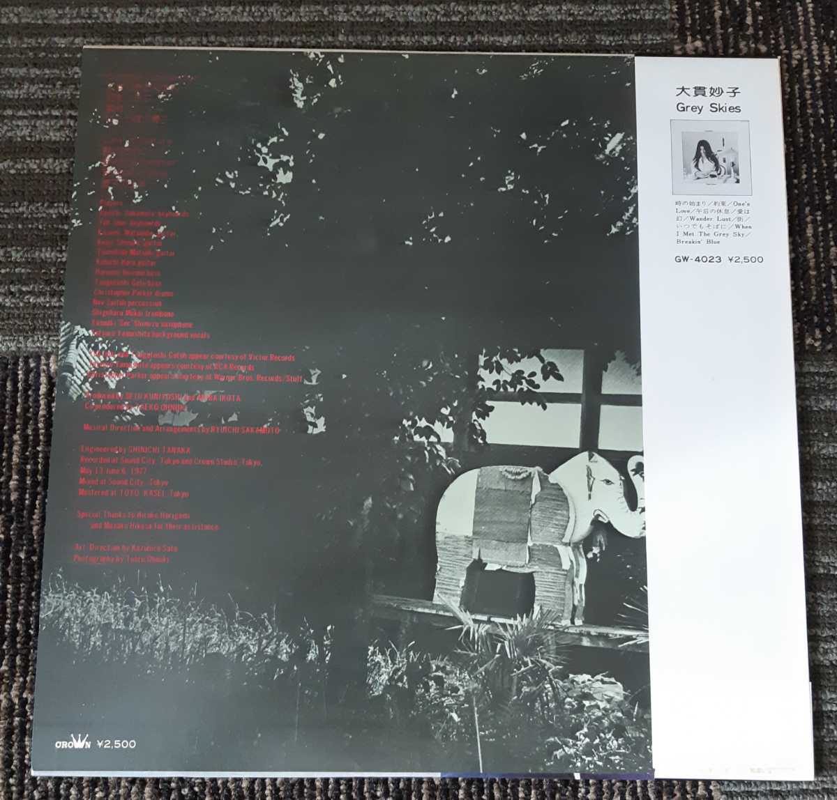 送料無料】LP 大貫妙子 オリジナル SUNSHOWER サンシャワー TAEKO 