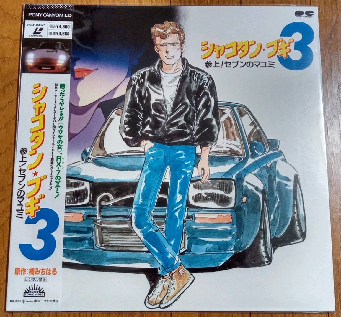 シャコタン☆ブギ　全4巻セット　レーザーディスク　LD　再生確認済み