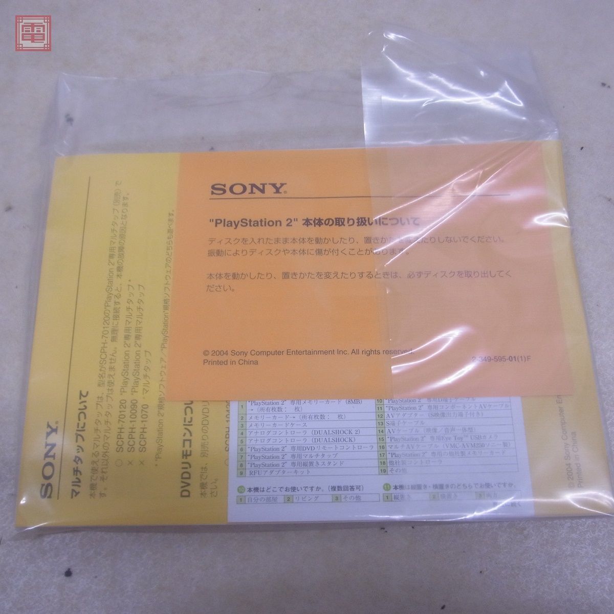未使用 PS2 プレステ2 本体 SCPH-75000 SSS サテンシルバー 薄型 