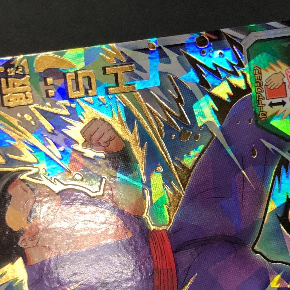 MIN【中古品】 MSMC SDBH UR 孫悟飯:SH UGM2-064 スーパー